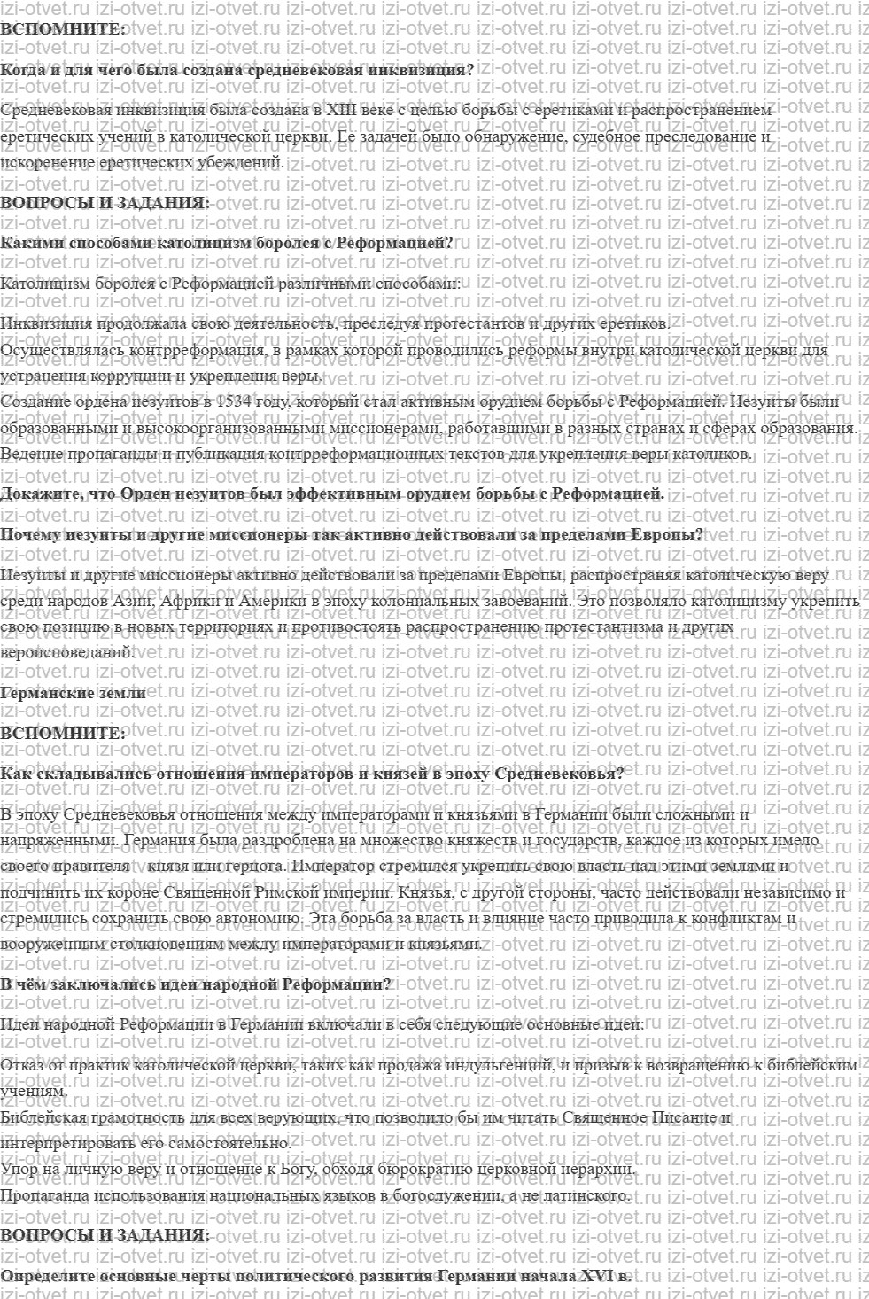 ГДЗ по истории 7 класс учебник Ведюшкин, Бовыкин §10. Контрреформация рисунок 1