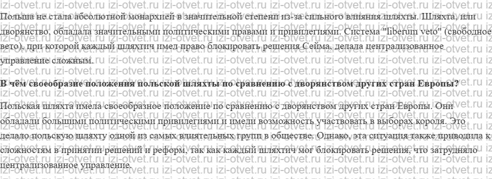 ГДЗ по истории 7 класс учебник Ведюшкин, Бовыкин §15. Век революций в Англии рисунок 2