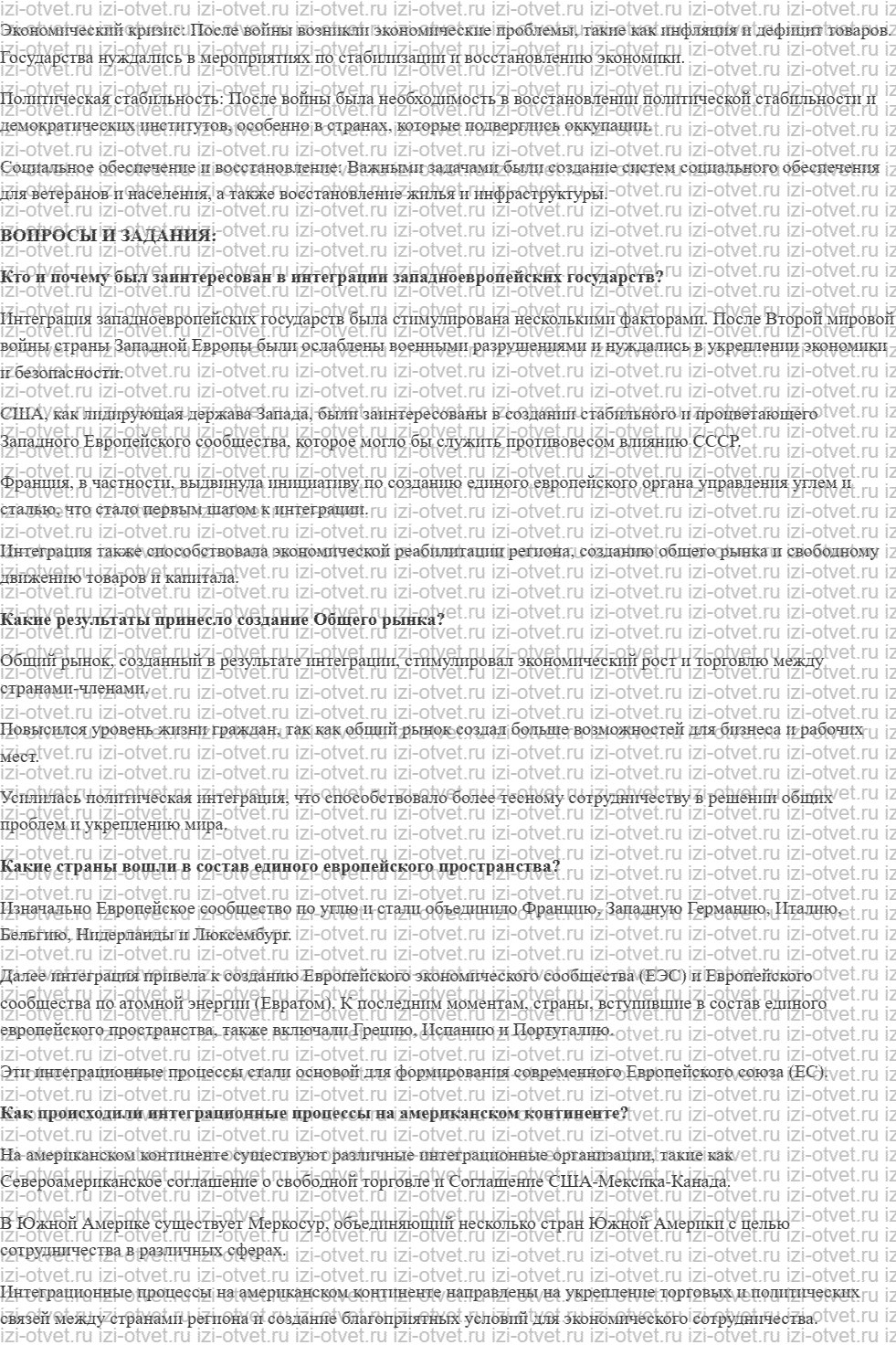 ГДЗ по истории 10 класс учебник Белоусов, Смирнов, Мейер §16. Побеждённые страны в послевоенном мире рисунок 2