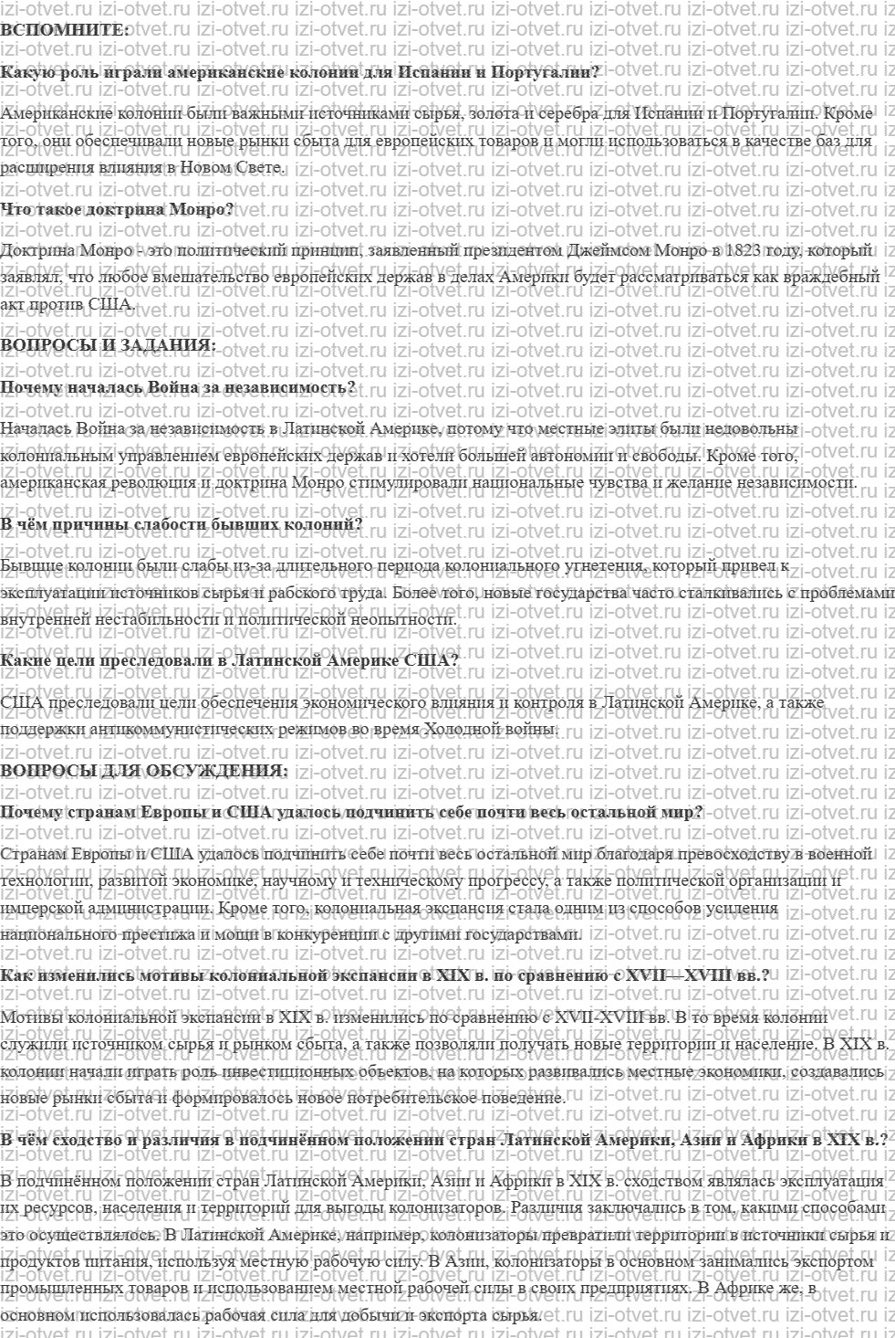 ГДЗ по истории 9 класс учебник Медяков, Бовыкин §16. Латинская Америка: нелёгкий груз независимости рисунок 1