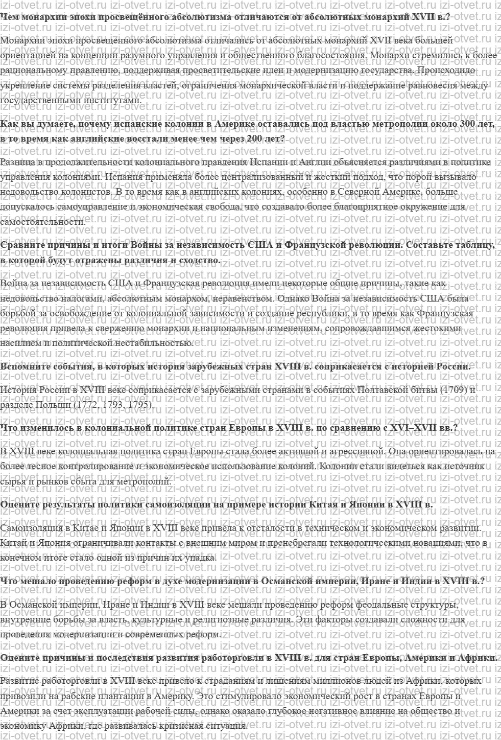 ГДЗ по истории 8 класс учебник Бовыкин, Ведюшкин §23. Китай рисунок 4