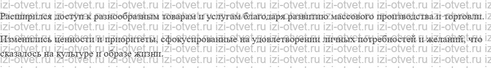 ГДЗ по истории 10 класс учебник Белоусов, Смирнов, Мейер §22. Латинская Америка на путях догоняющего развития рисунок 3