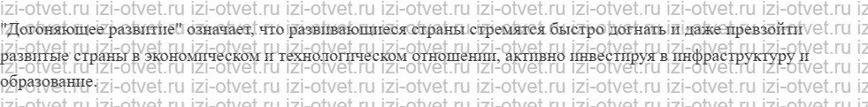ГДЗ по истории 10 класс учебник Белоусов, Смирнов, Мейер §18. Распад колониальной системы рисунок 2