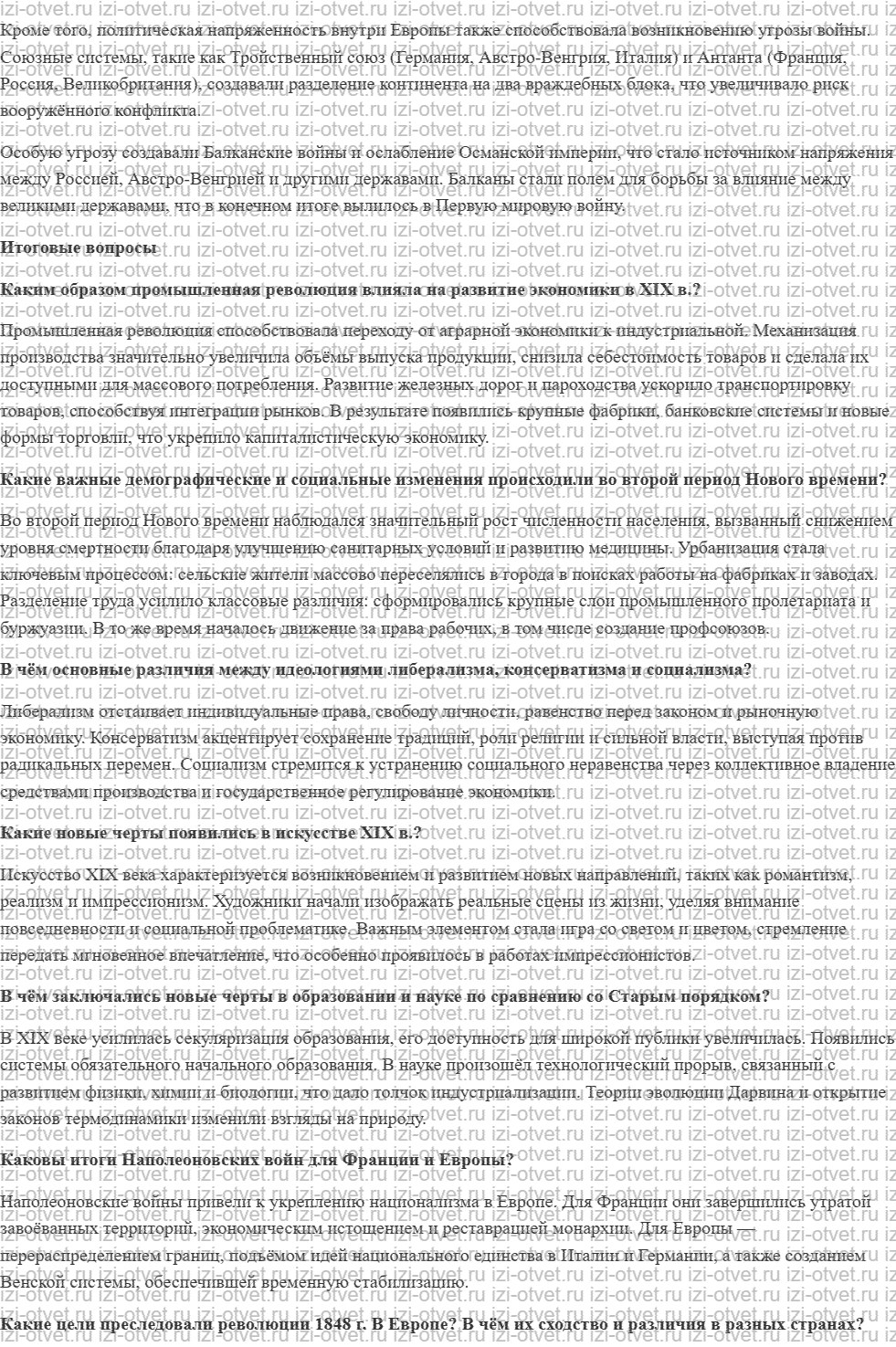 ГДЗ по истории 9 класс учебник Медяков, Бовыкин §22. США в эпоху «позолоченного века» и «прогрессивной эры» рисунок 4