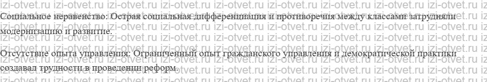 ГДЗ по истории 10 класс учебник Никонов, Девятов § 1. Российская империя накануне революции рисунок 3