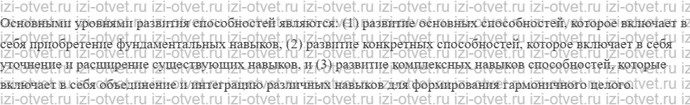 ГДЗ по обществознанию 6 класс учебник Котова, Лискова §2. Деятельность человека рисунок 2