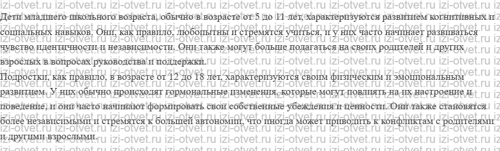 ГДЗ по обществознанию 6 класс учебник Котова, Лискова §1. Человек рисунок 2