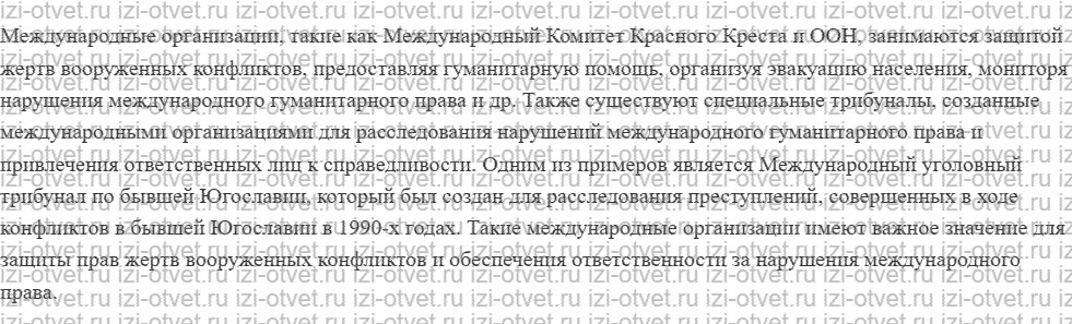 ГДЗ по обществознанию 9 класс учебник Котова, Лискова §23. Войны и вооружённые конфликты рисунок 2