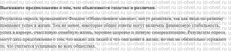 ГДЗ по обществознанию 11 класс учебник Боголюбов §17. Молодёжь в современном обществе рисунок 3