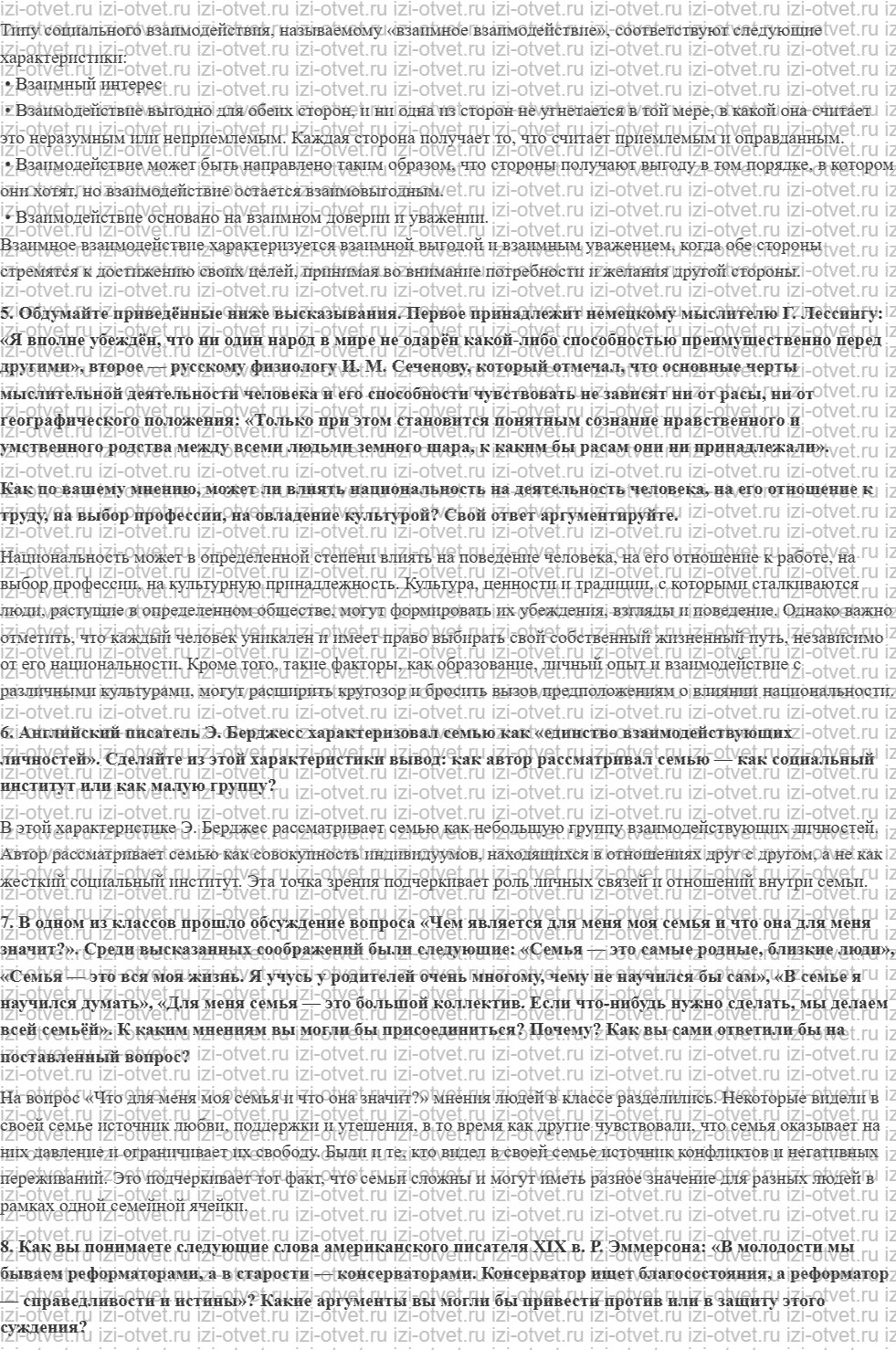 ГДЗ по обществознанию 11 класс учебник Боголюбов §18. Демографическая ситуация в современной России рисунок 3