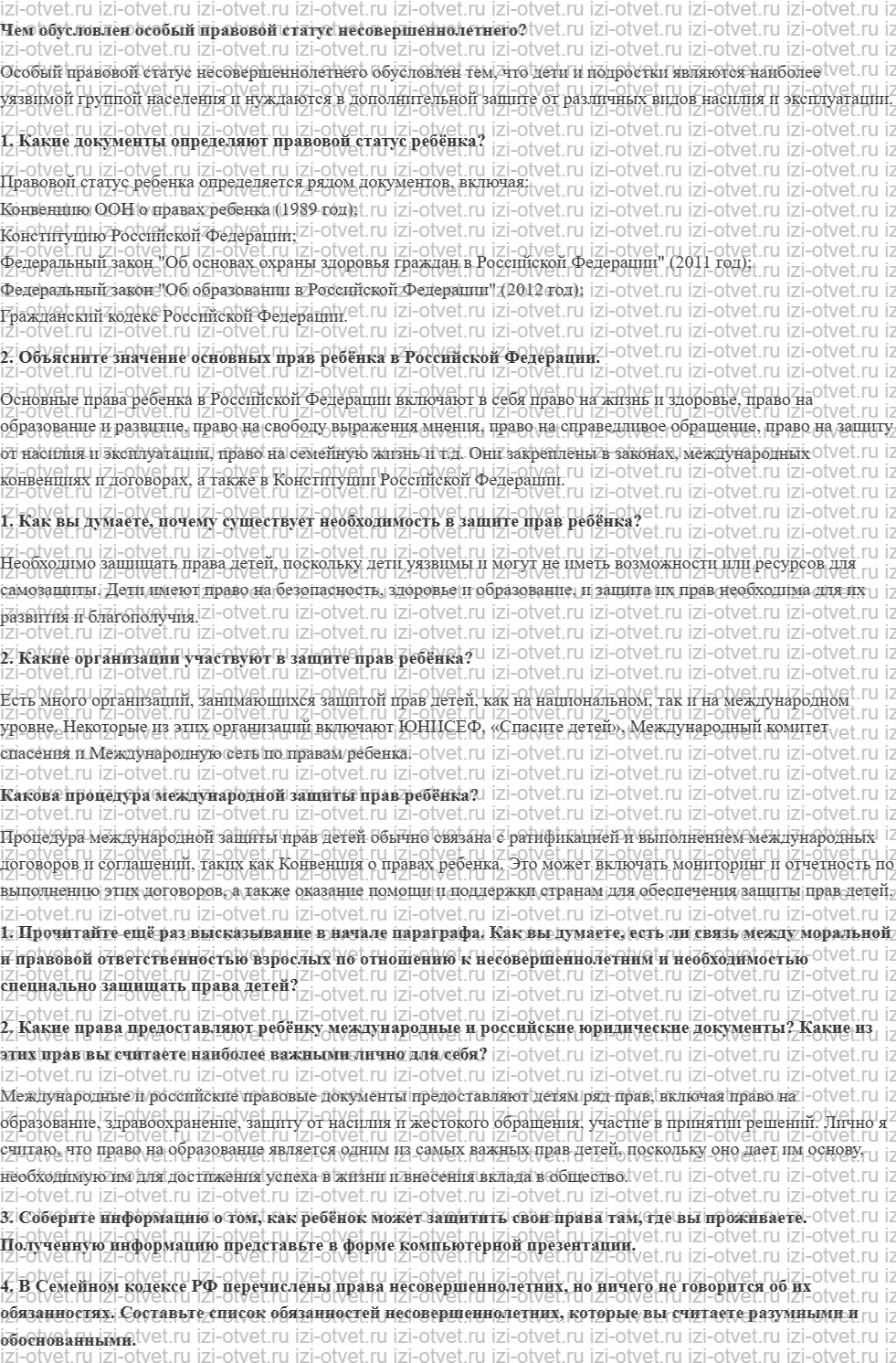 ГДЗ по обществознанию 7 класс учебник Кравченко, Певцов § 15. Особенности правового статуса несовершеннолетнего рисунок 1