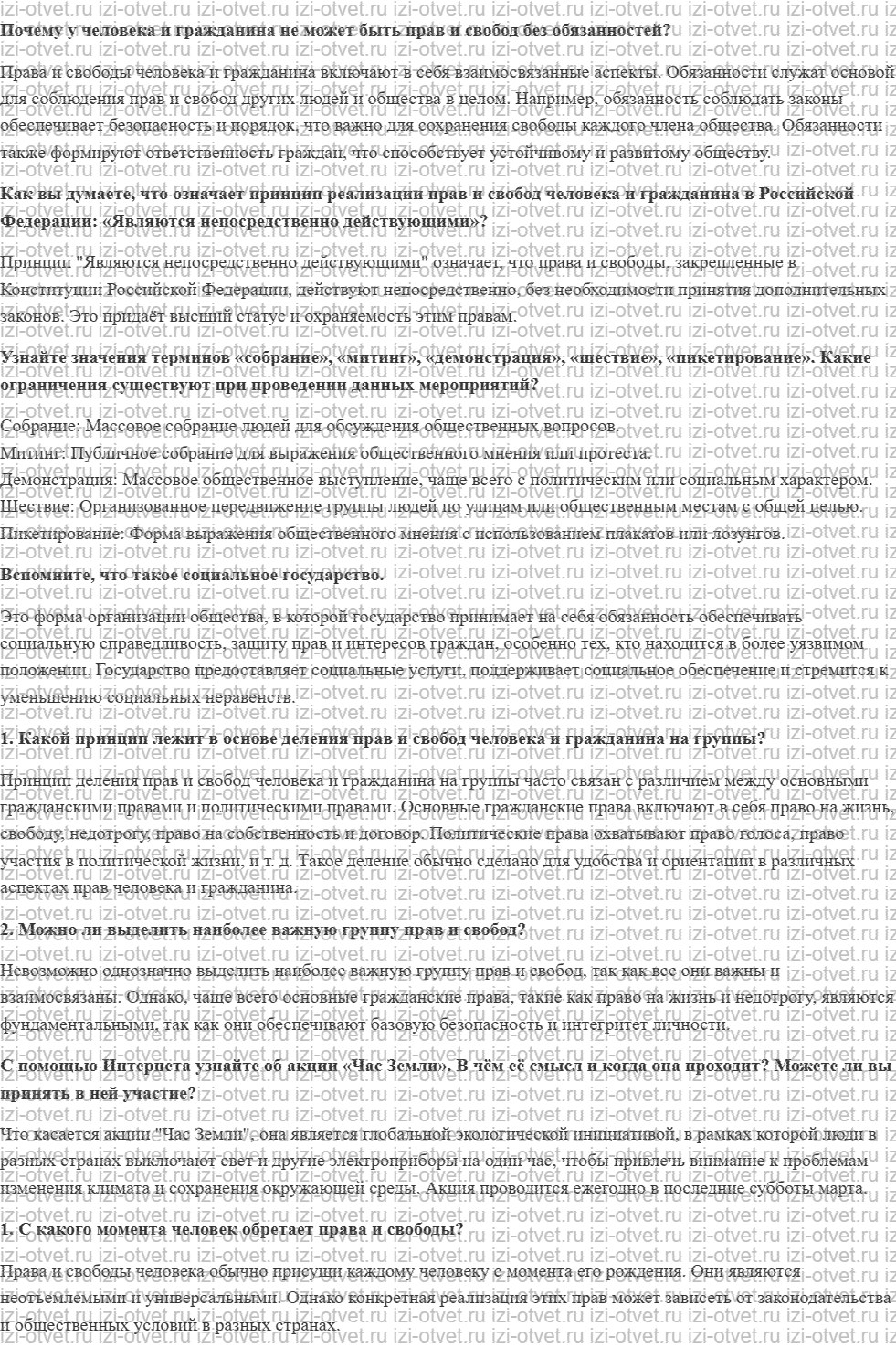 ГДЗ по обществознанию 7 класс учебник Кравченко, Певцов § 6—7. Конституционные права и обязанности человека и гражданина рисунок 1