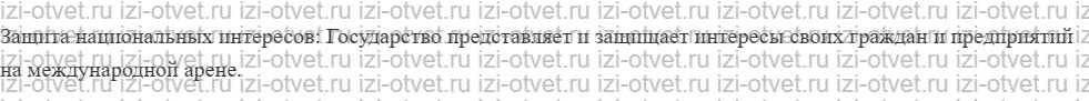 ГДЗ по обществознанию 11 класс учебник Котова §3. Государство как основной институт политической системы общества рисунок 2