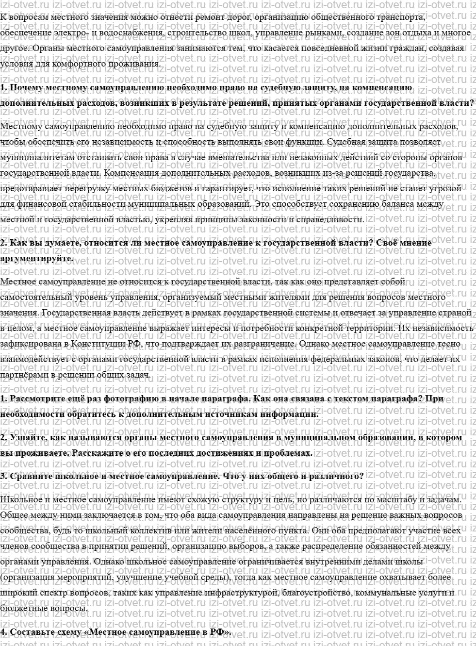 ГДЗ по обществознанию 9 класс учебник Кравченко, Певцова § 9. Местное самоуправление в Российской Федерации рисунок 2