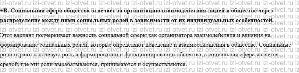 ГДЗ по обществознанию 9 класс учебник Кравченко, Певцова § 21. Социальные конфликты рисунок 4