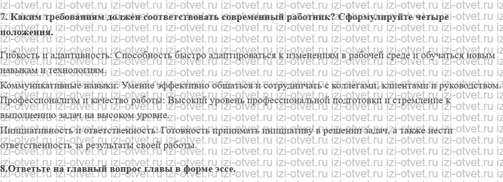 ГДЗ по обществознанию 10 класс учебник Кравченко, Хасбулатов § 38. Рациональное поведение потребителя рисунок 4