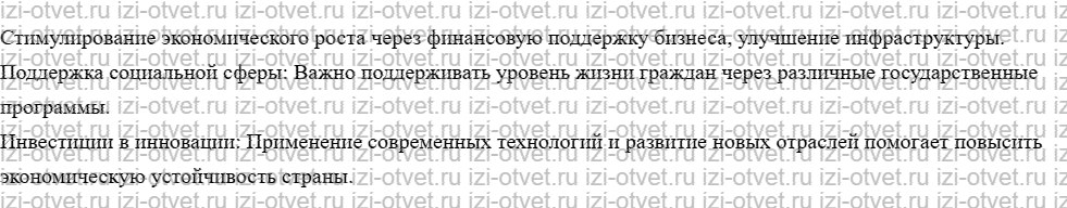 ГДЗ по обществознанию 8 класс учебник Кравченко, Хасбулатов § 14. Экономические циклы рисунок 5