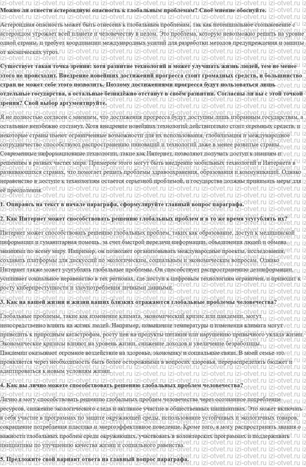 ГДЗ по обществознанию 11 класс учебник Кравченко, Акчурин § 43. Глобальные проблемы рисунок 2