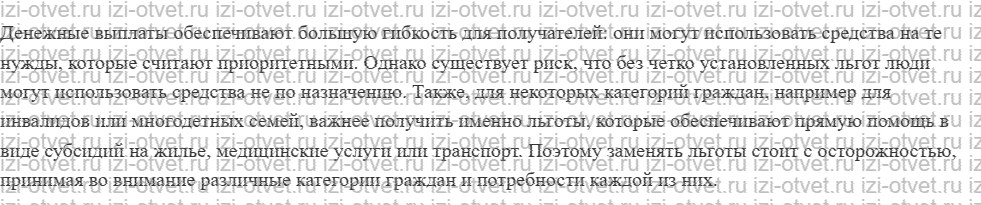 ГДЗ по обществознанию 11 класс учебник Кравченко, Акчурин § 32. Социальная защита населения рисунок 4