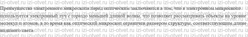 ГДЗ по физике 9 класс учебник Белага, Ломаченков, Панебратцев §45. Поперечность световых волн. Электромагнитная природа света рисунок 2