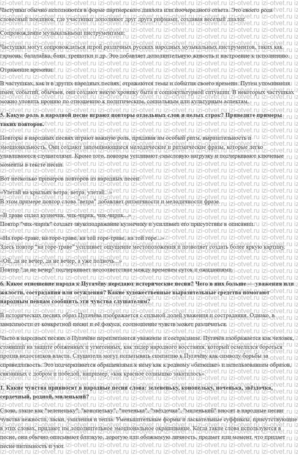 ГДЗ по литературе 8 класс учебник Коровина, Журавлев Страница 4-15 рисунок 6