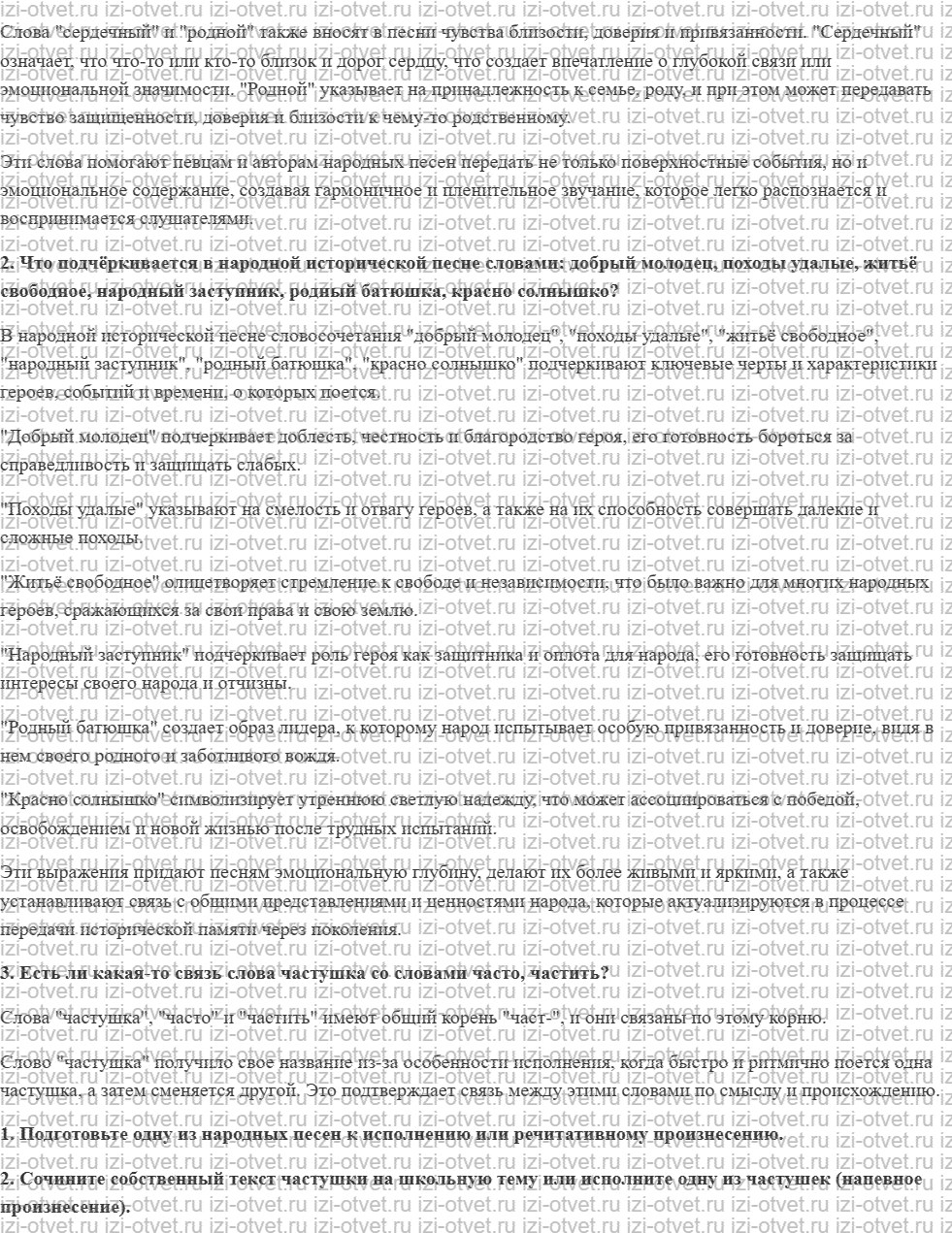 ГДЗ по литературе 8 класс учебник Коровина, Журавлев Страница 4-15 рисунок 7