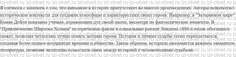 ГДЗ по литературе 8 класс учебник Коровина, Журавлев Страница 169-178 рисунок 10
