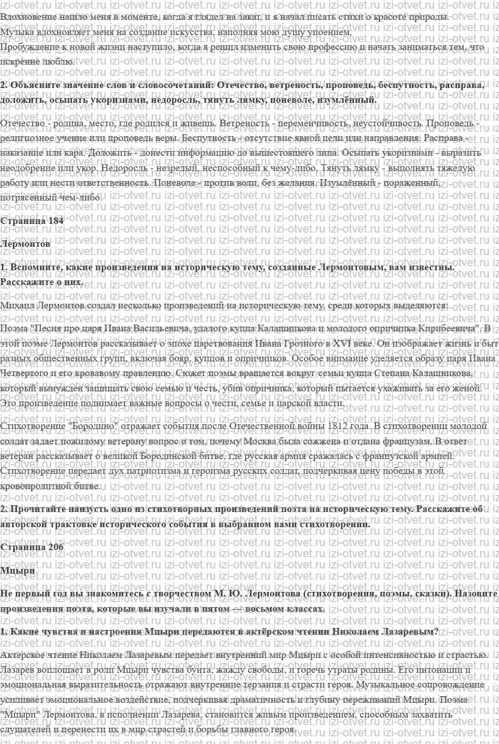 ГДЗ по литературе 8 класс учебник Коровина, Журавлев Страница 179-212 рисунок 2