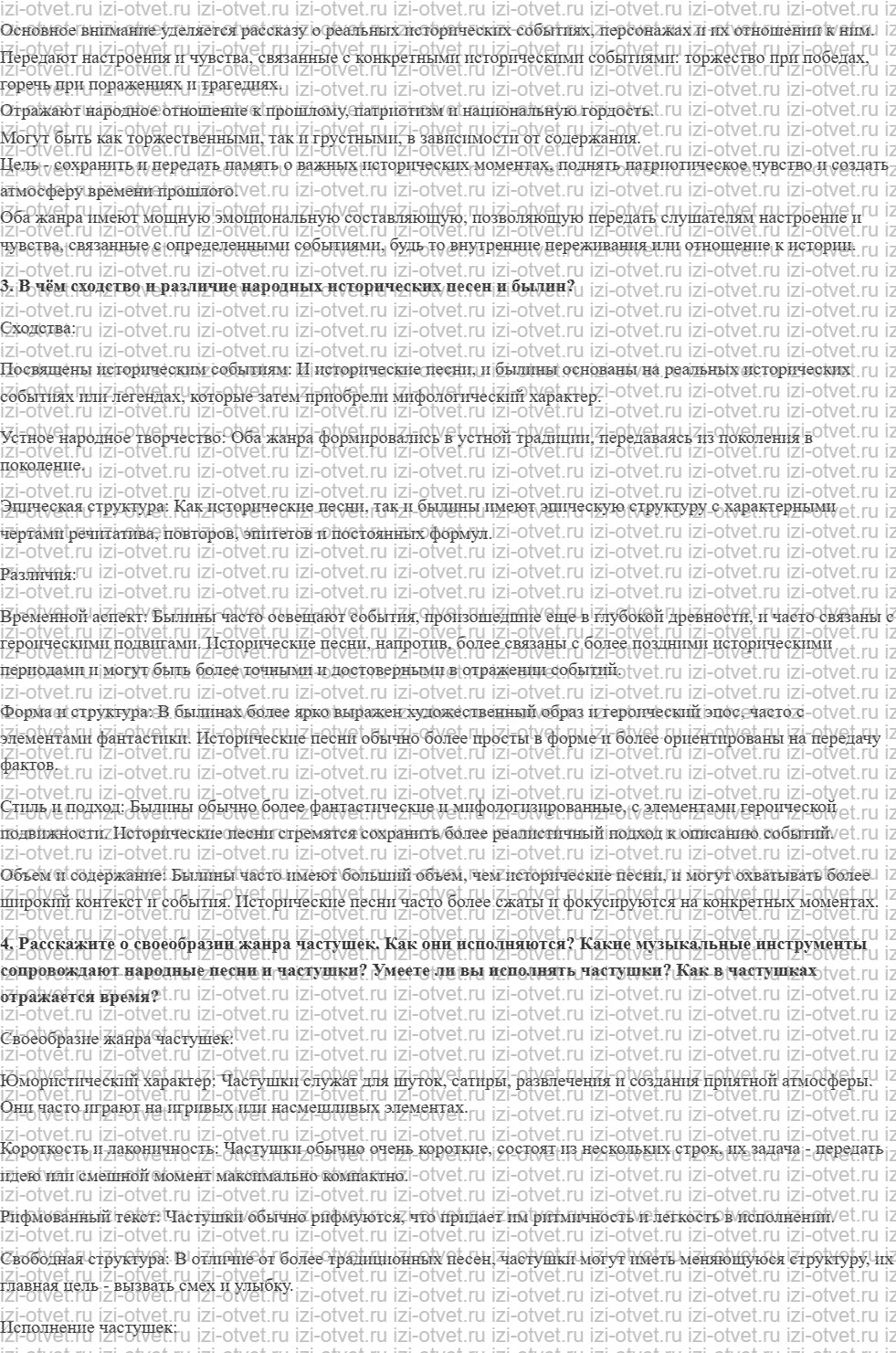 ГДЗ по литературе 8 класс учебник Коровина, Журавлев Страница 4-15 рисунок 5