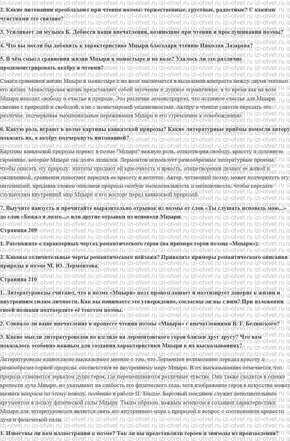 ГДЗ по литературе 8 класс учебник Коровина, Журавлев Страница 179-212 рисунок 3