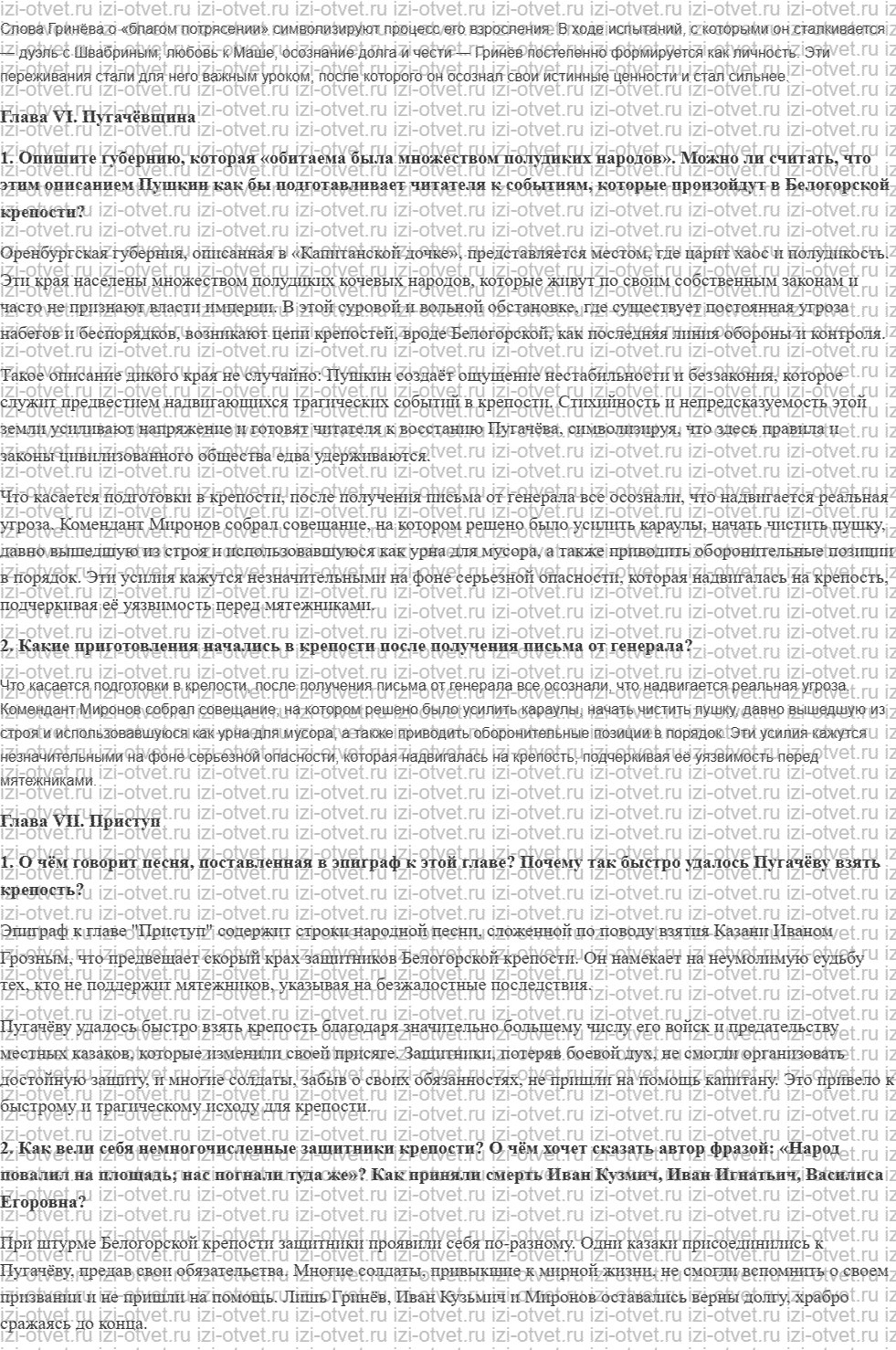 ГДЗ по литературе 8 класс учебник Коровина, Журавлев Страница 169-178 рисунок 5