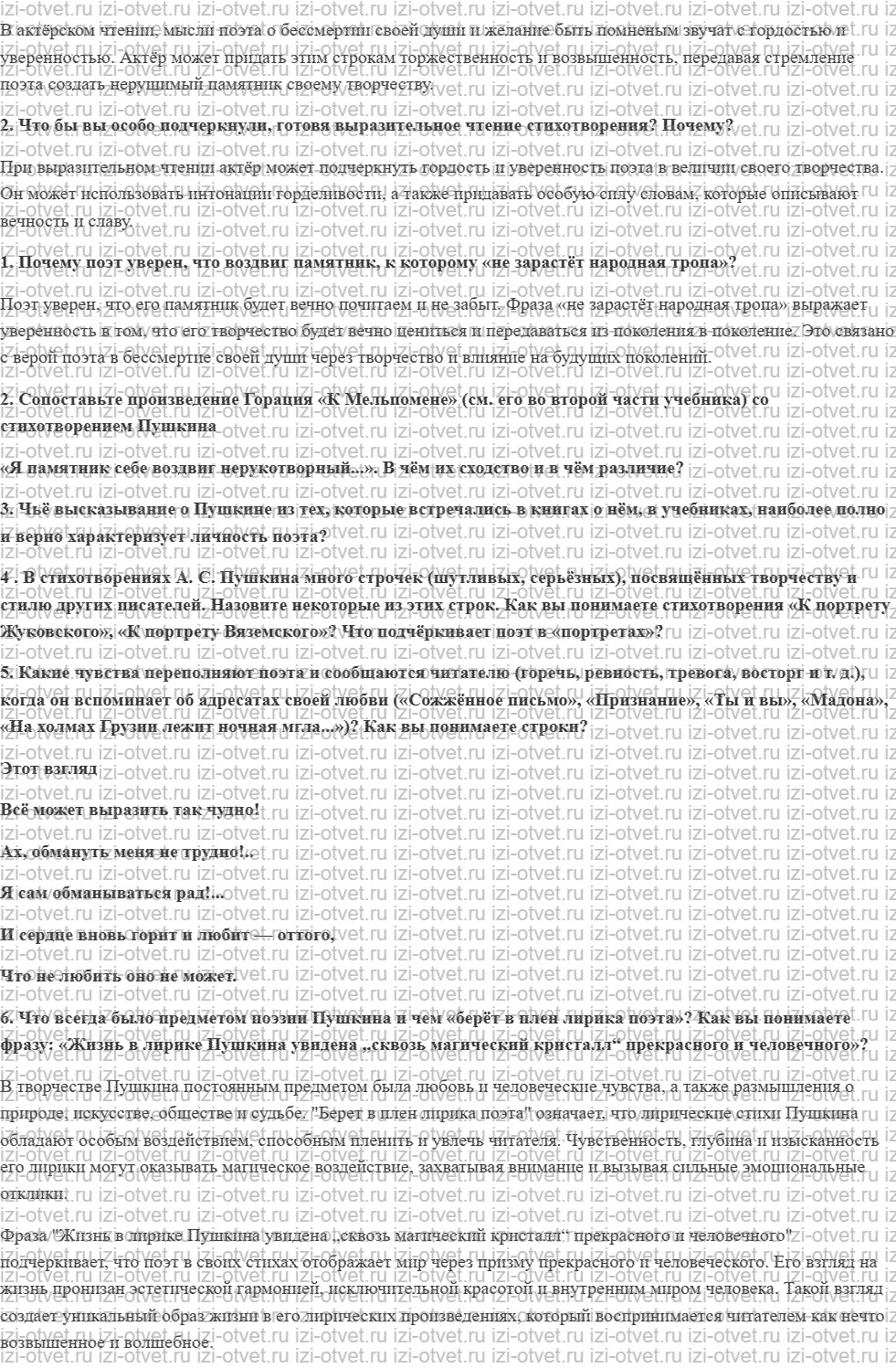 ГДЗ по литературе 9 класс учебник Коровина, Журавлев Страница 162-201 рисунок 6