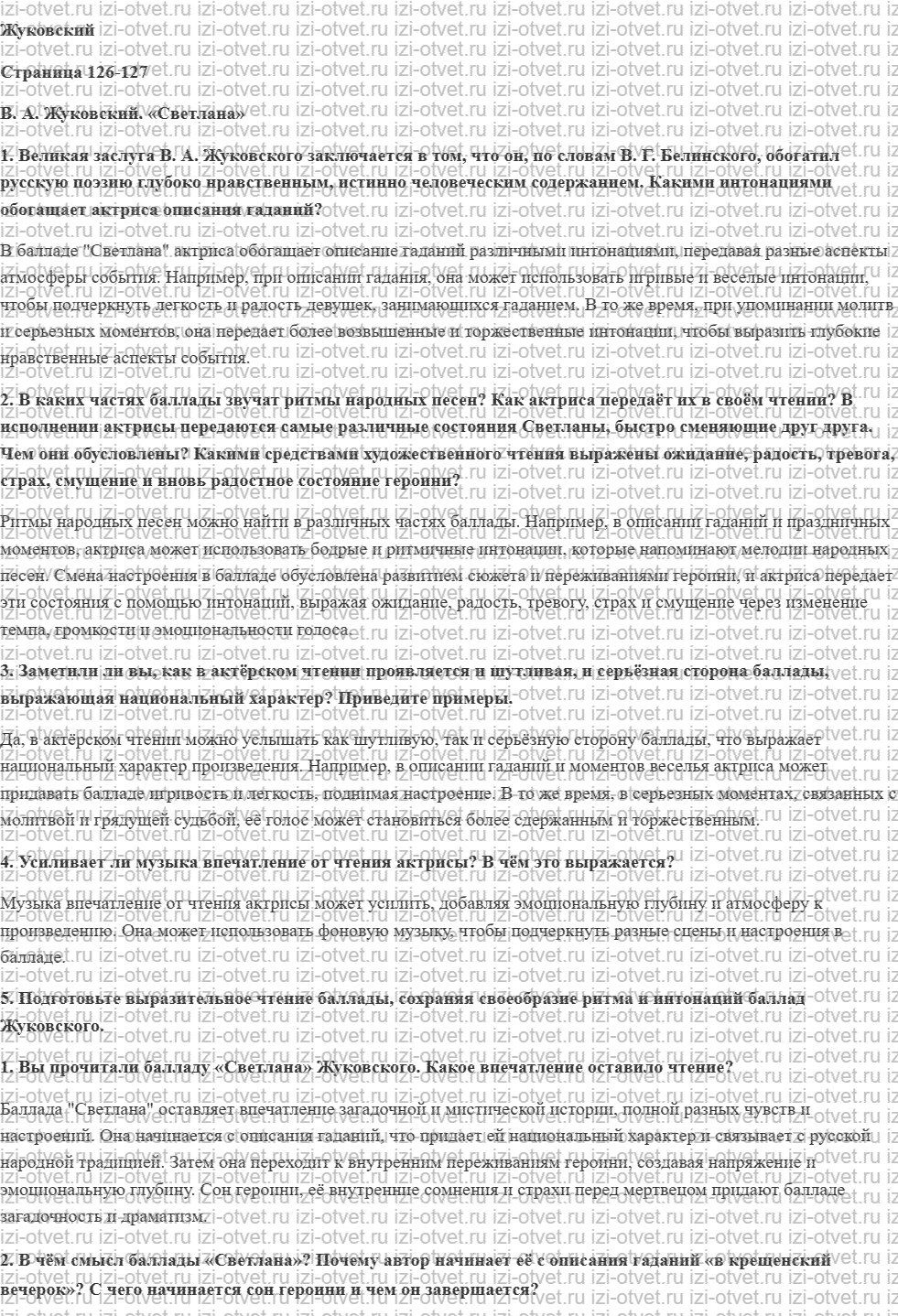 ГДЗ по литературе 9 класс учебник Коровина, Журавлев Страница 126-149 рисунок 1