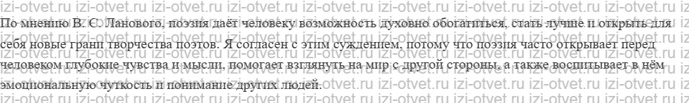 ГДЗ по литературе 9 класс учебник Коровина, Журавлев Страница 255-268 рисунок 4