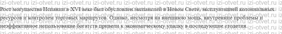 ГДЗ по истории 7 класс учебник Дмитриева § 11. Империя, в которой «никогда не заходило солнце» рисунок 2