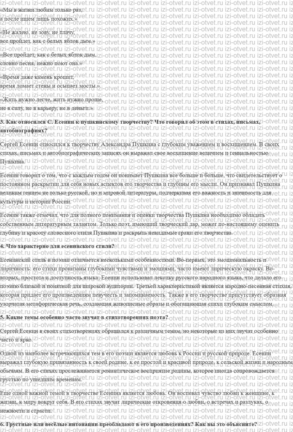 ГДЗ по литературе 9 класс учебник Коровина, Журавлев Страница 69-82 рисунок 2