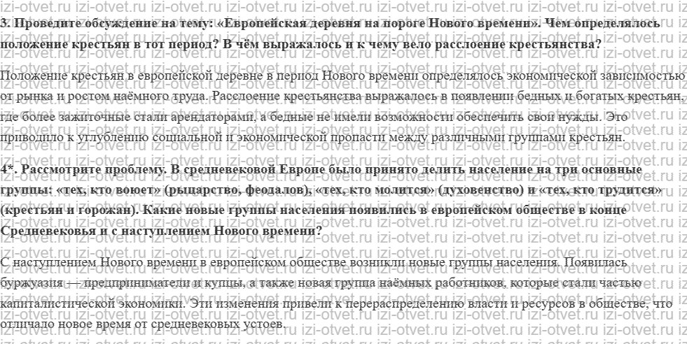 ГДЗ по истории 7 класс учебник Дмитриева § 5. Рождение капитализма рисунок 2