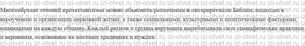 ГДЗ по истории 7 класс учебник Дмитриева § 10. Борьба за души и умы. Реформация и Контрреформация в XVI в. рисунок 3