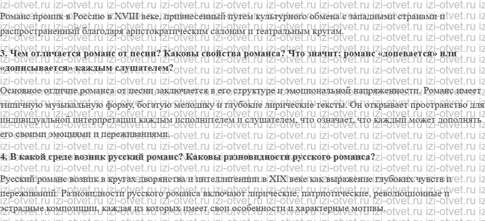 ГДЗ по литературе 9 класс учебник Коровина, Журавлев Страница 246-254 рисунок 5