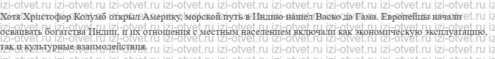 ГДЗ по истории 7 класс учебник Дмитриева § 22. Великие державы Азии в XVI—XVII вв. рисунок 2
