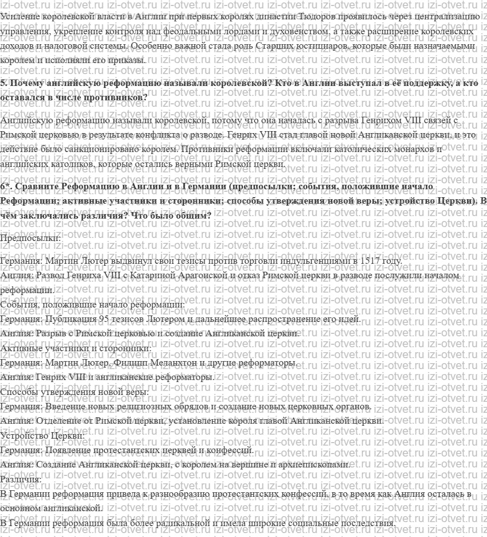 ГДЗ по истории 7 класс учебник Дмитриева § 13. Под знаком двойной розы. Англия в первой половине XVI в. рисунок 2