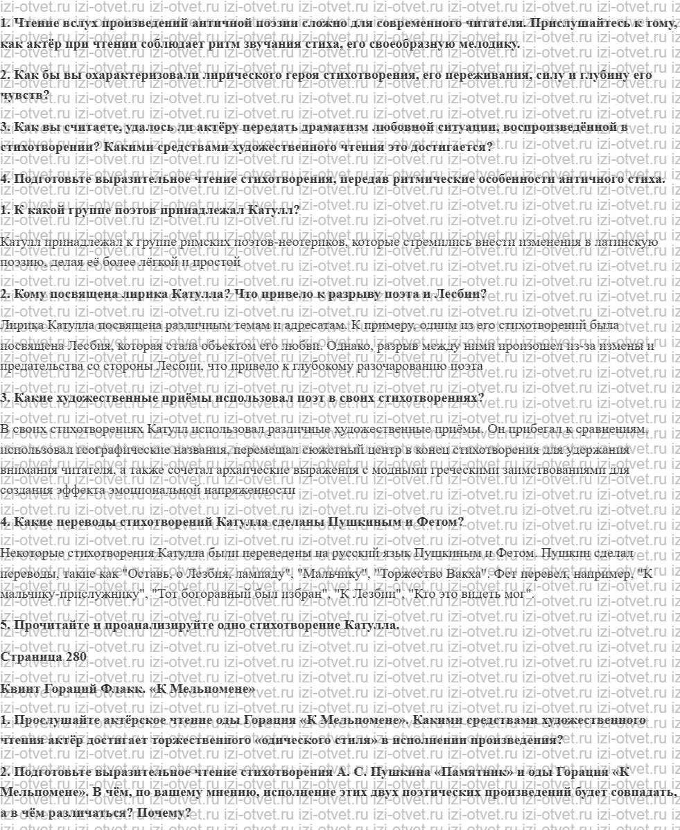 ГДЗ по литературе 9 класс учебник Коровина, Журавлев Страница 269-288 рисунок 2