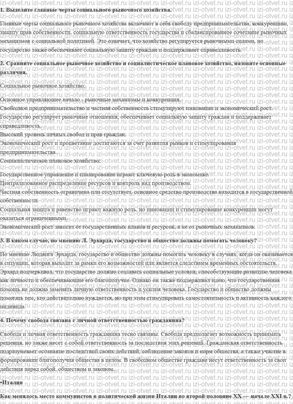 ГДЗ по истории 11 класс учебник Сороко-Цюпа §12. Германия рисунок 3