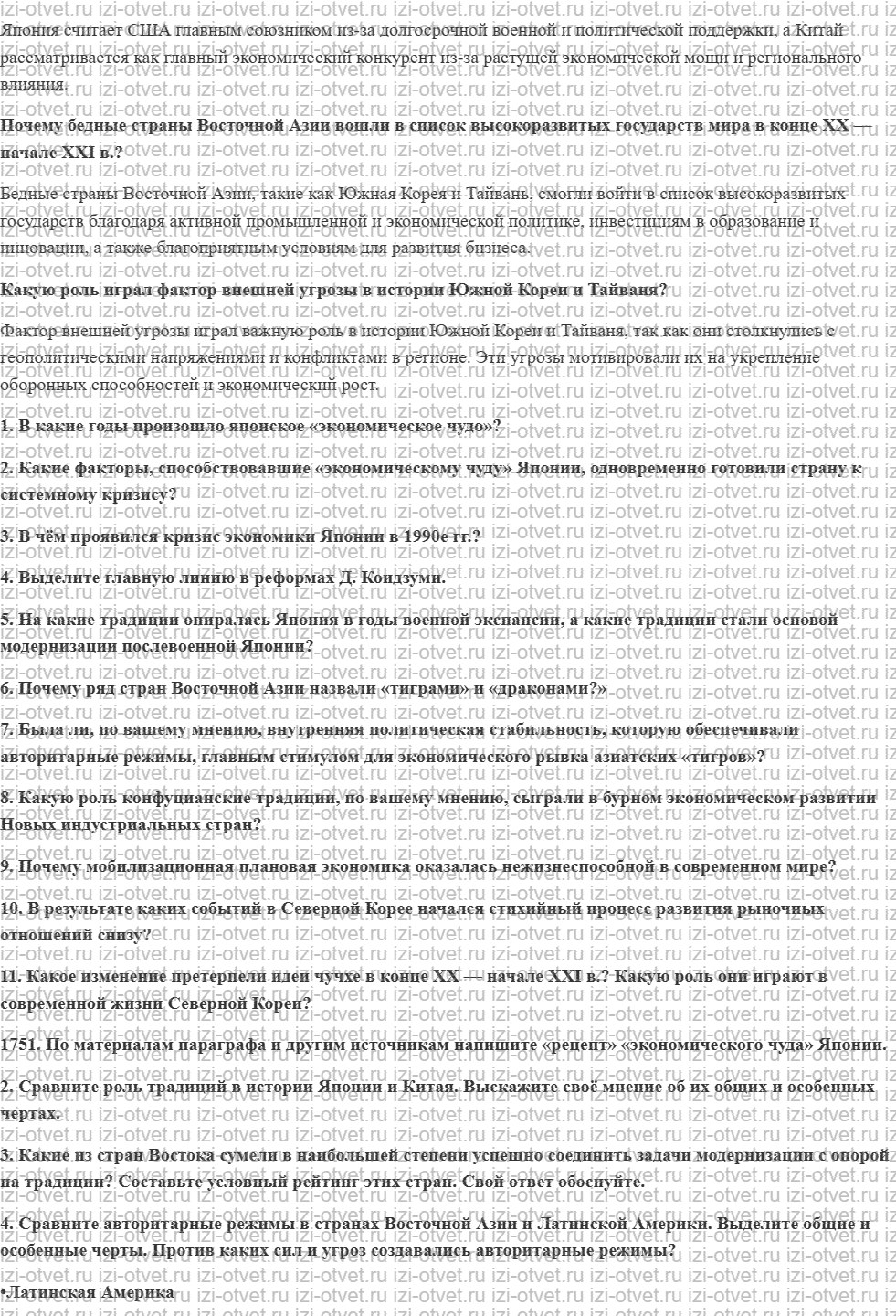 ГДЗ по истории 11 класс учебник Сороко-Цюпа §15. Китай. Индия рисунок 4