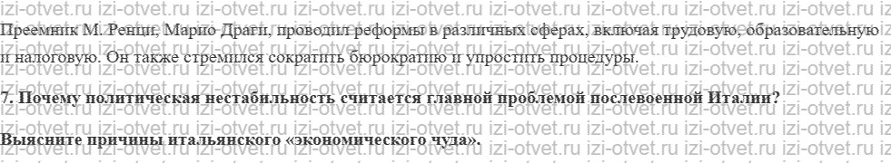 ГДЗ по истории 11 класс учебник Сороко-Цюпа §12. Германия рисунок 5
