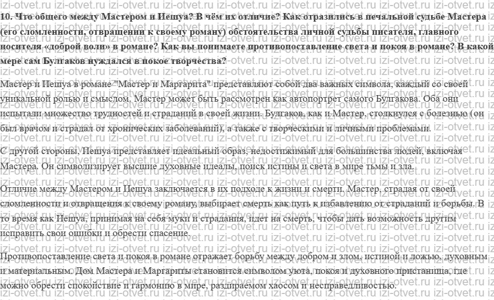 ГДЗ по литературе 11 класс учебник Зинин, Чалмаев Страница 112-173 рисунок 7