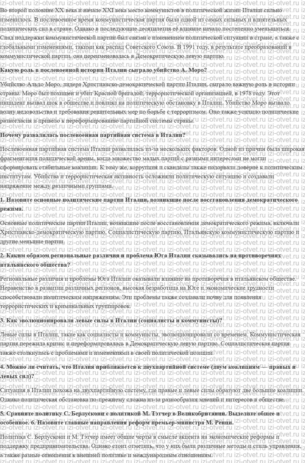 ГДЗ по истории 11 класс учебник Сороко-Цюпа §12. Германия рисунок 4