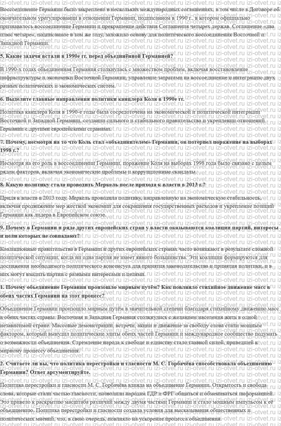 ГДЗ по истории 11 класс учебник Сороко-Цюпа §12. Германия рисунок 2