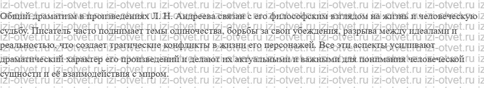 ГДЗ по литературе 11 класс учебник Зинин, Чалмаев Страница 131-146 рисунок 7