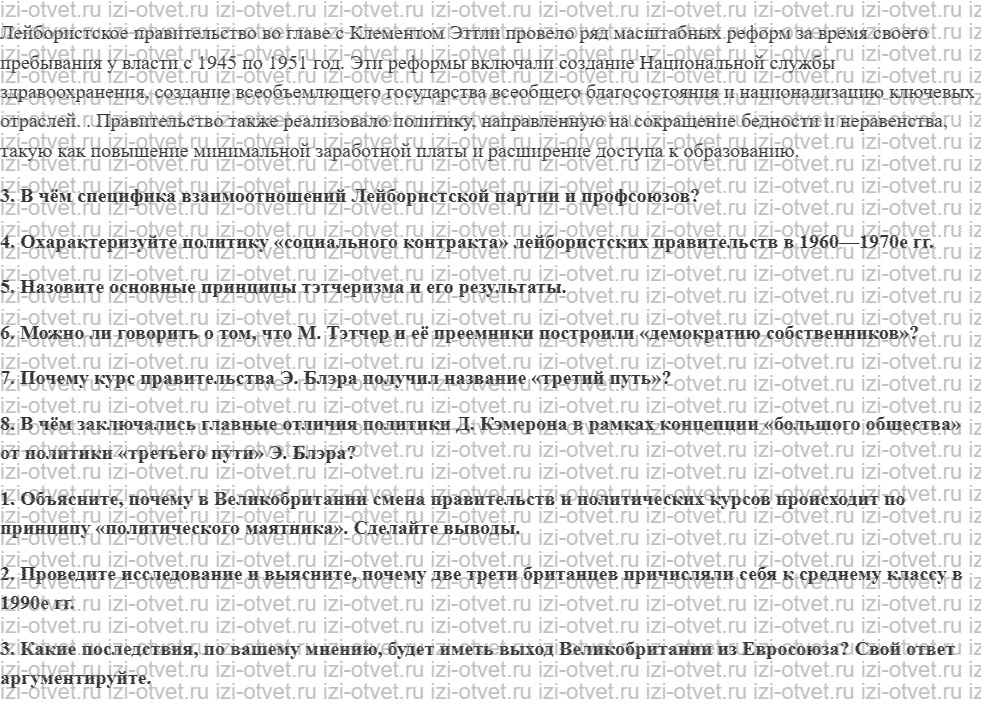 ГДЗ по истории 11 класс учебник Сороко-Цюпа §10. Великобритания рисунок 2